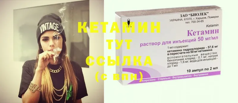 КЕТАМИН ketamine  Родники 