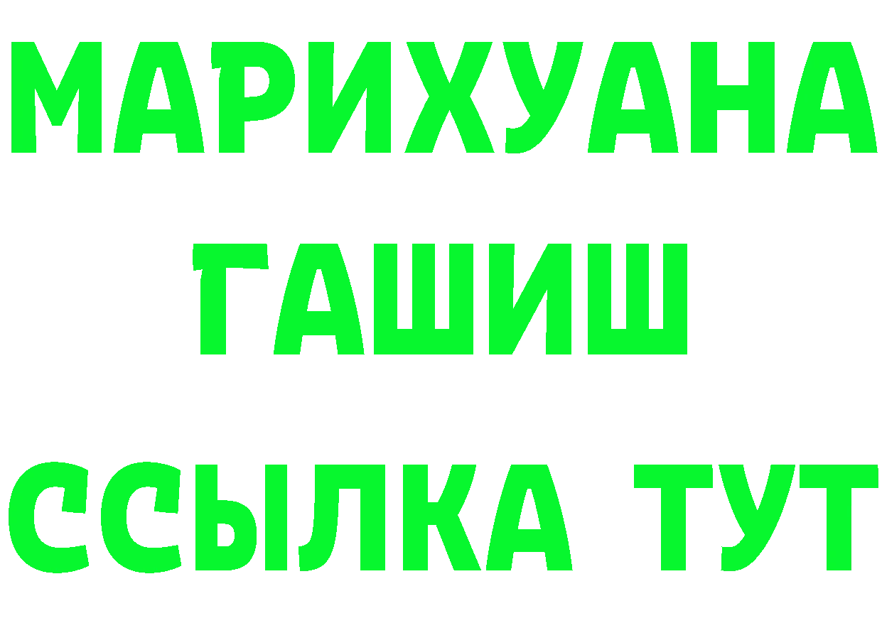 Героин VHQ рабочий сайт площадка МЕГА Родники